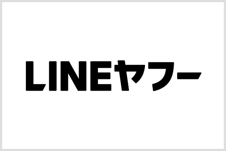 LINEヤフー株式会社　様