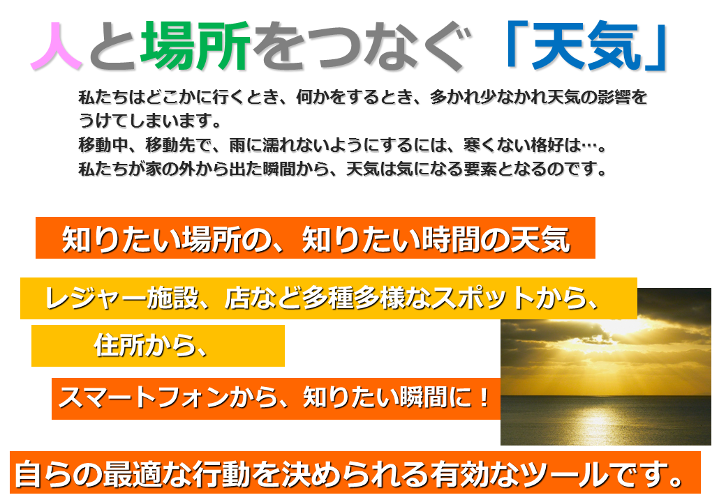 マピオン導入事例