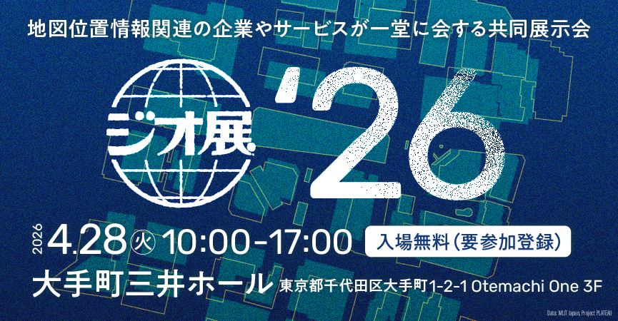 ジオ展告知画像